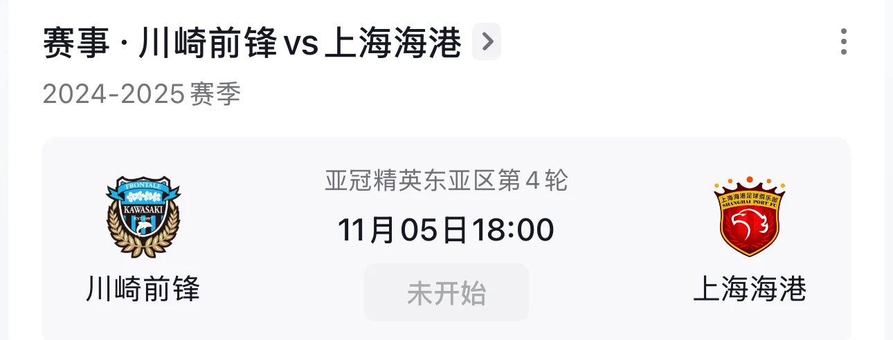 亚冠赛事引发球迷热议，各路豪强为夺冠而战