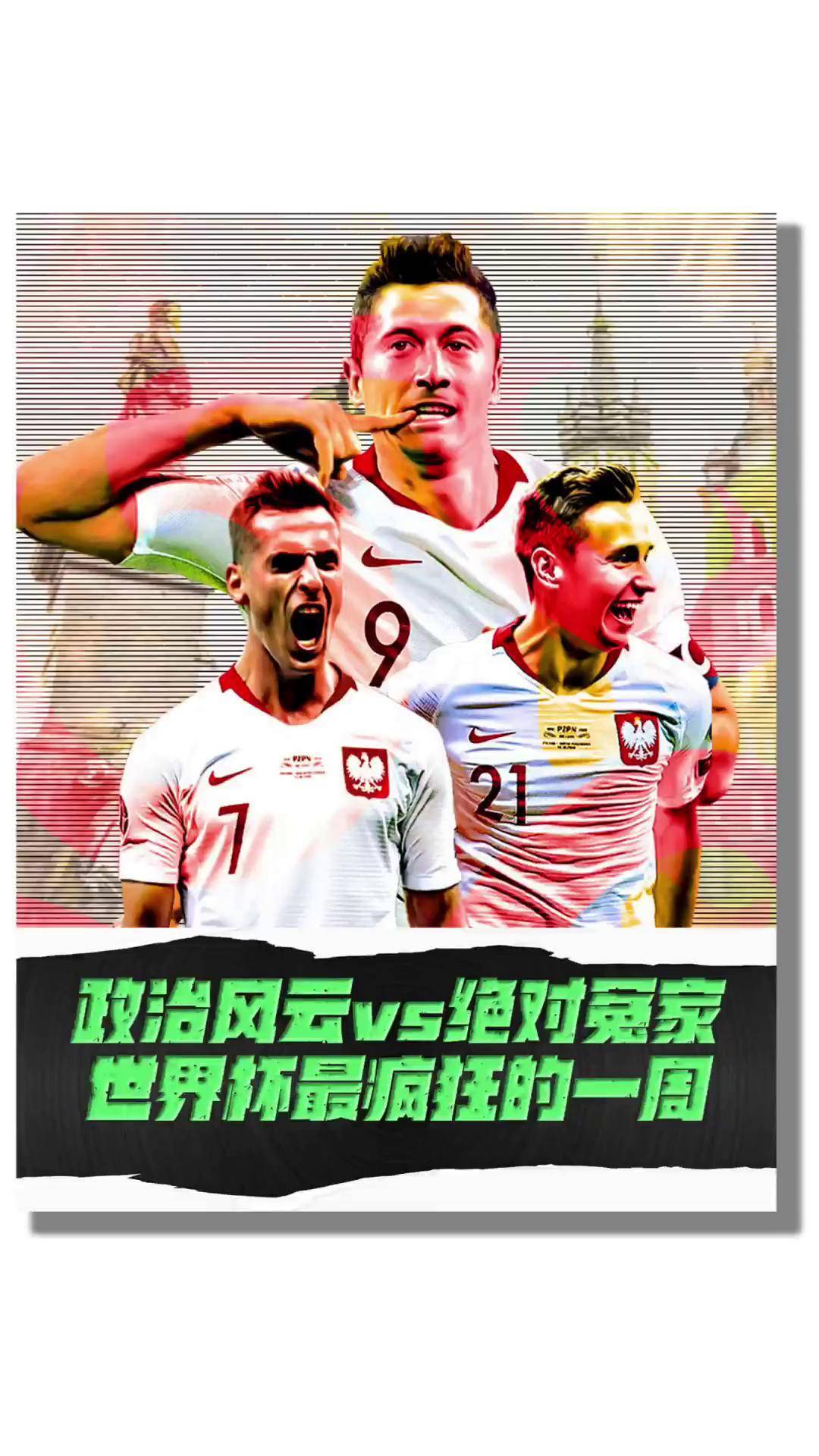 波兰新秀球员造访葡萄牙豪门俱乐部的简单介绍