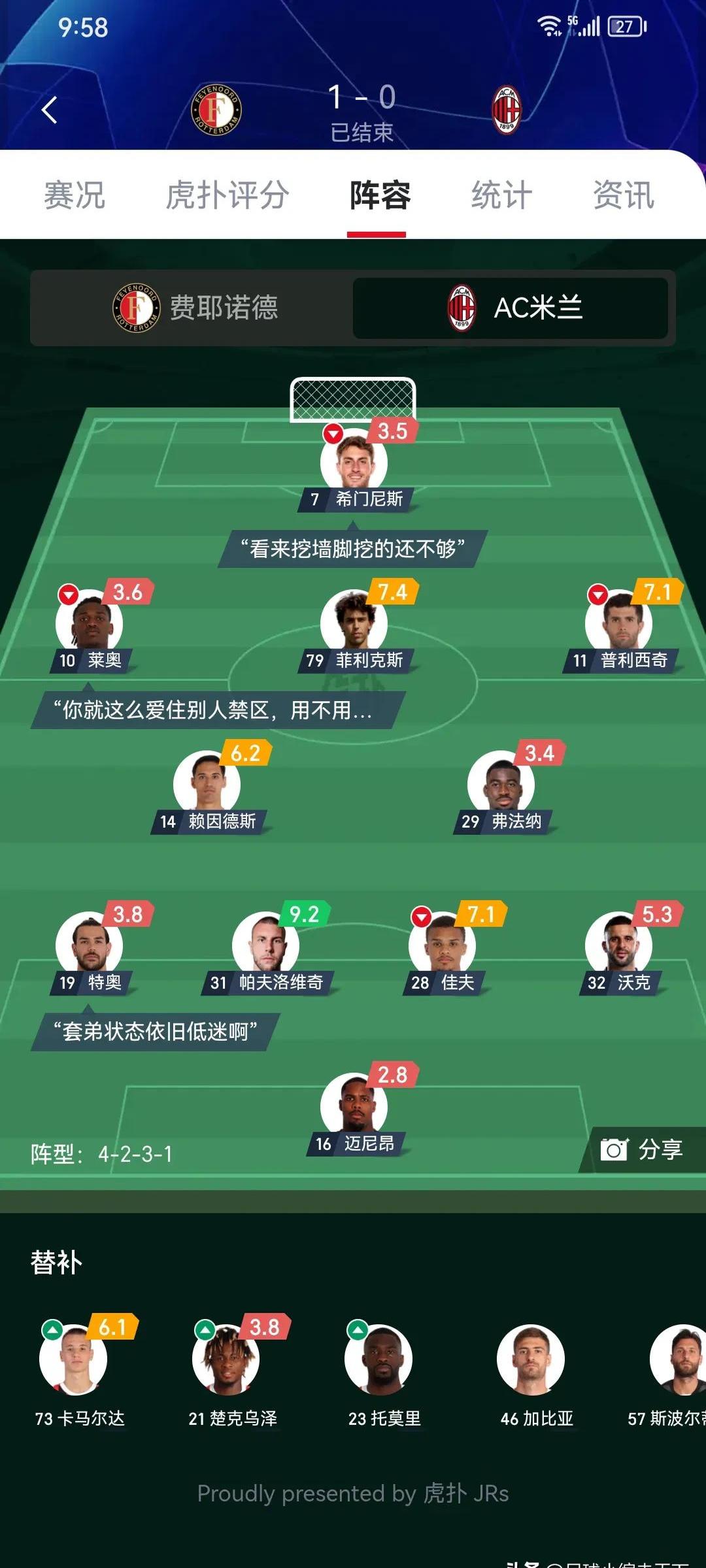 包含数据分析：AC米兰历史战绩与本届展望的词条