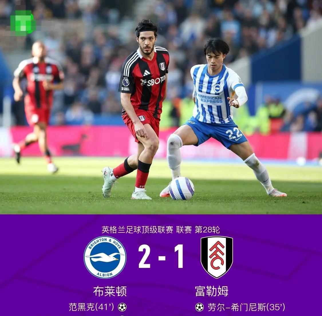 利物浦绝对强大,布莱顿再次沦陷 利物浦绝对强大,布莱顿再次沦陷