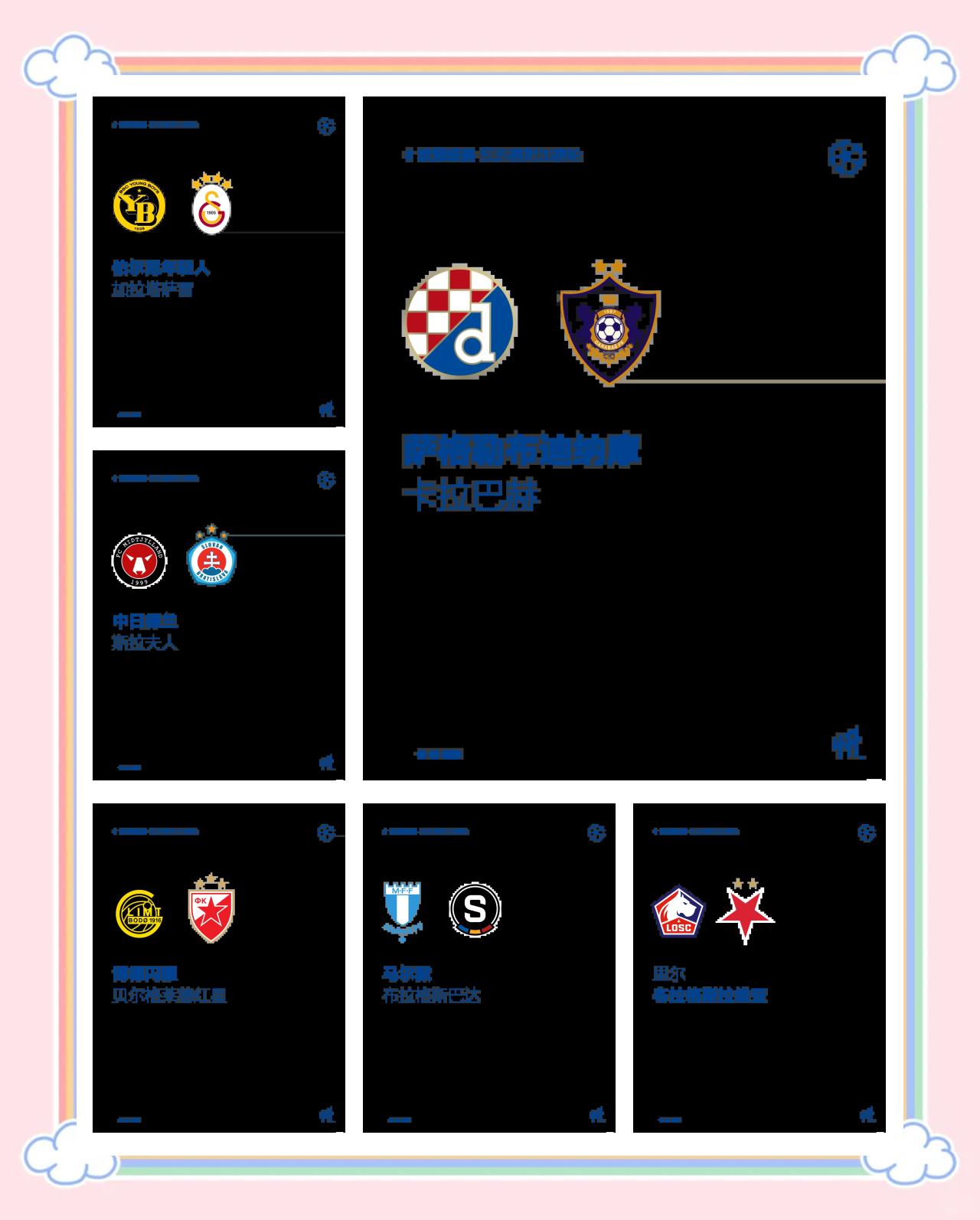 欧预赛部分比赛延期，球队备战需重新安排