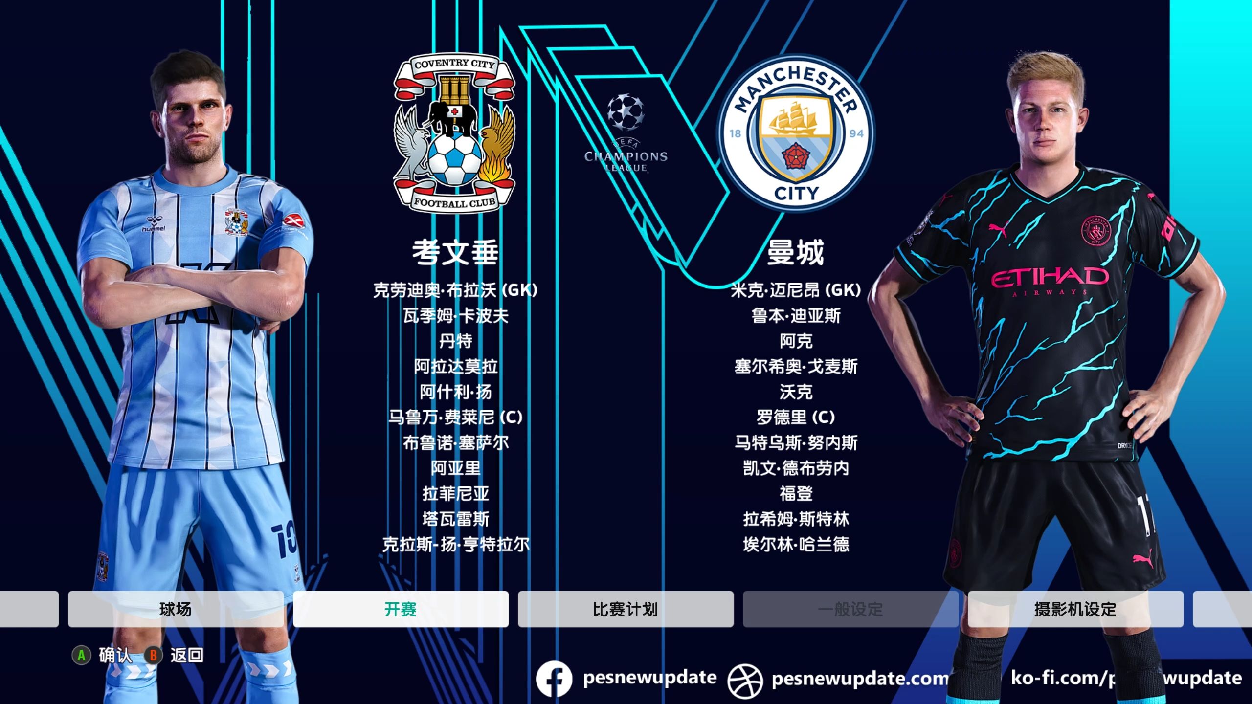 欧预赛部分比赛延期，球队备战需重新安排