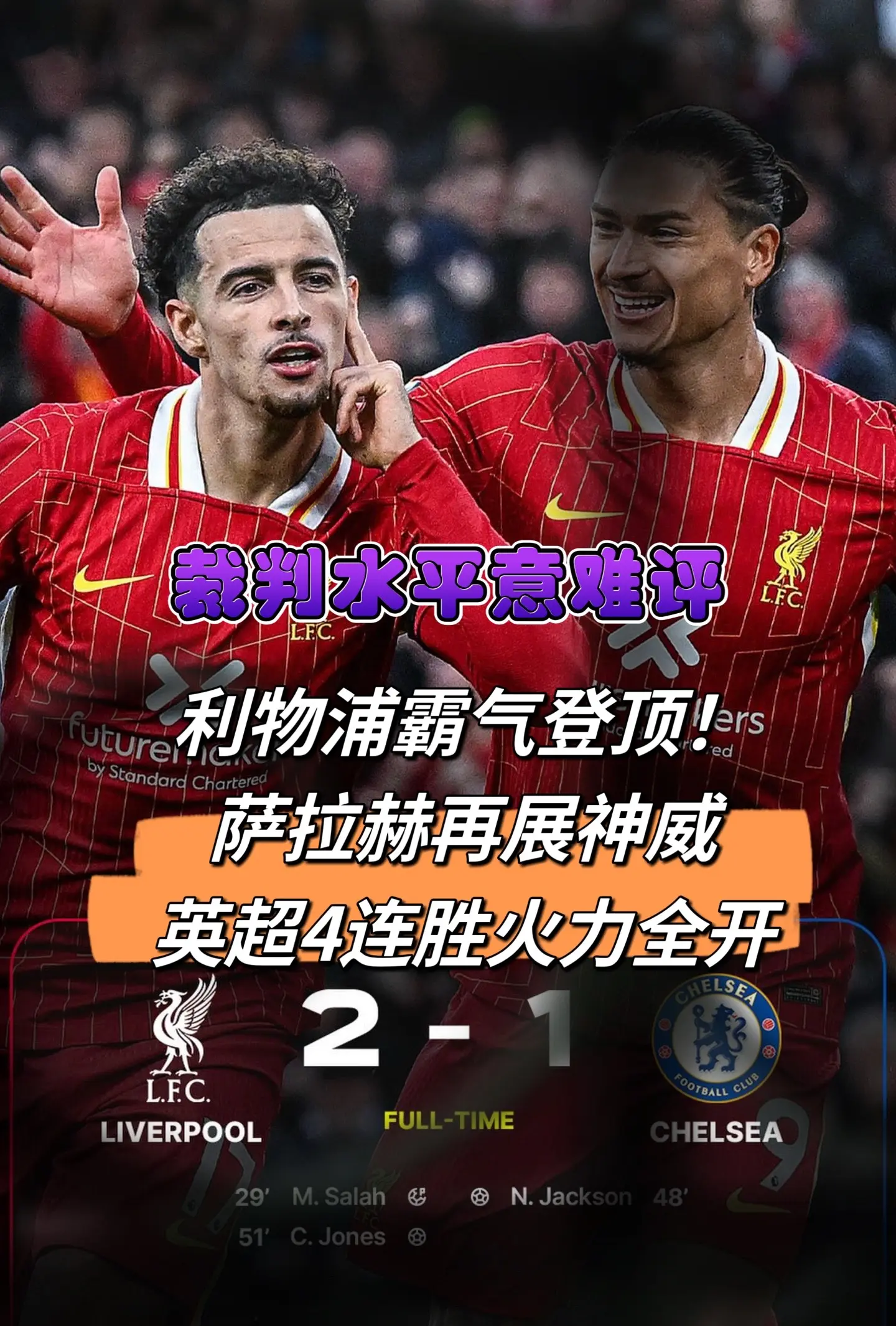 关于利物浦中卫接受伤病恢复,有望出战英超的信息 关于利物浦中卫接受伤病恢复,有望出战英超的信息