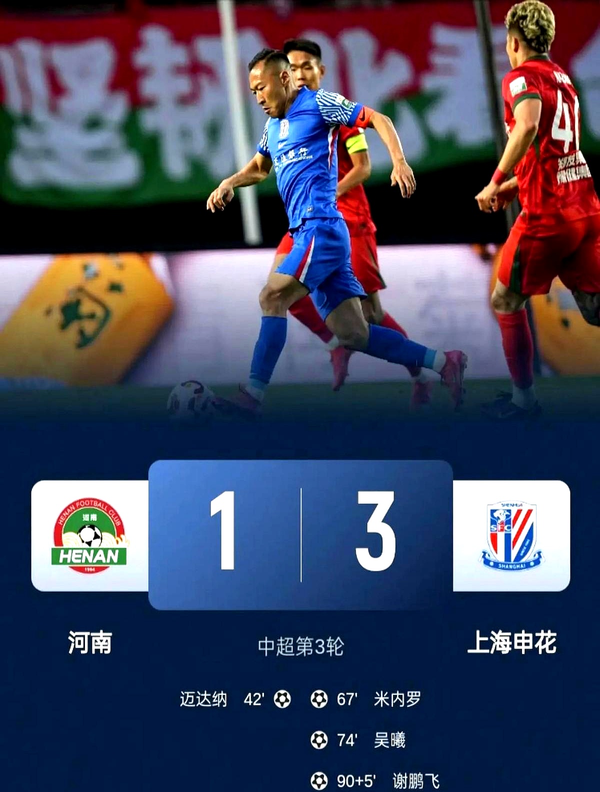 苏宁力争三连胜，下轮对手是建业的简单介绍