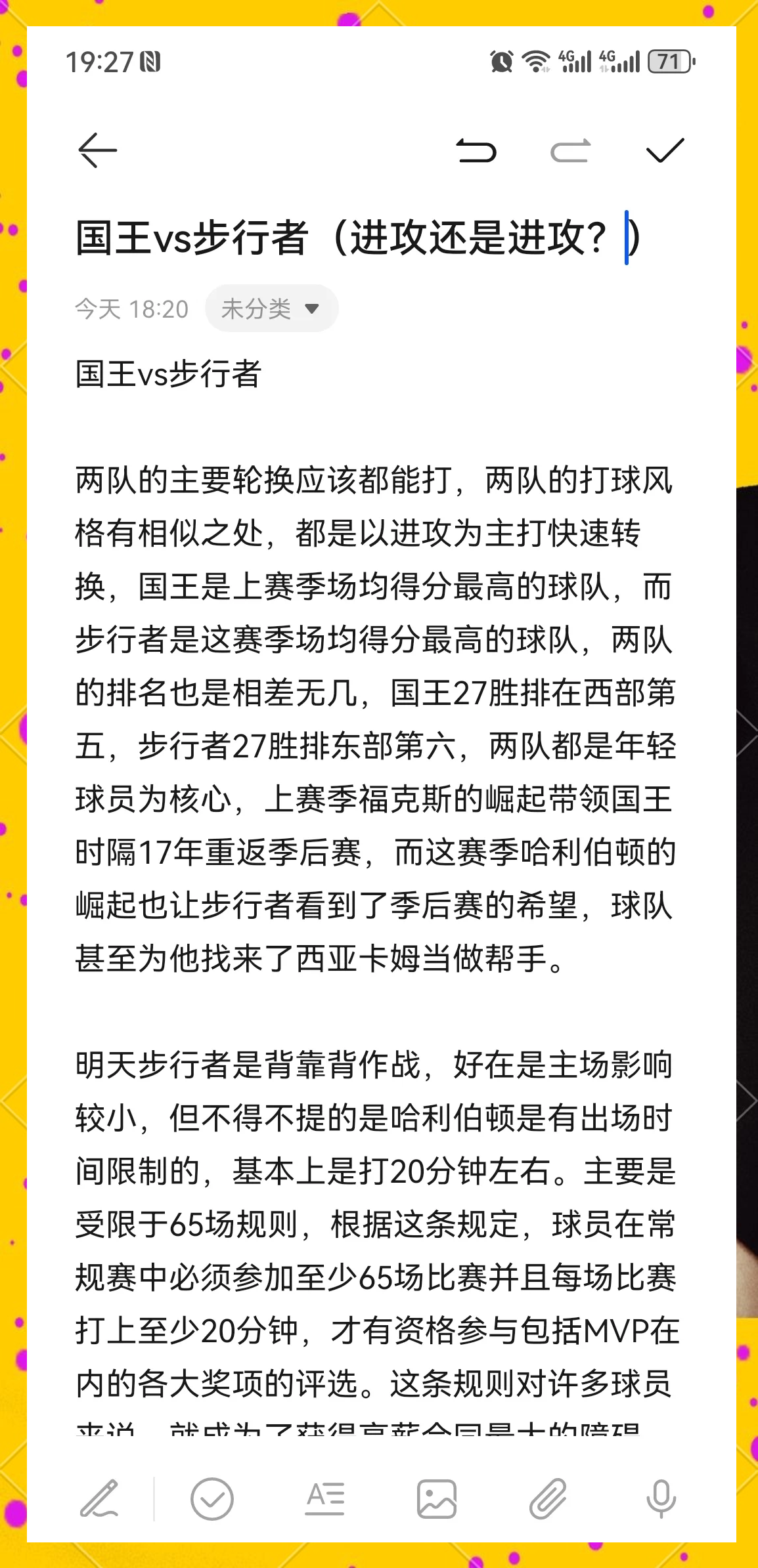 开云体育平台APP-步行者客场逆转国王，击败对手