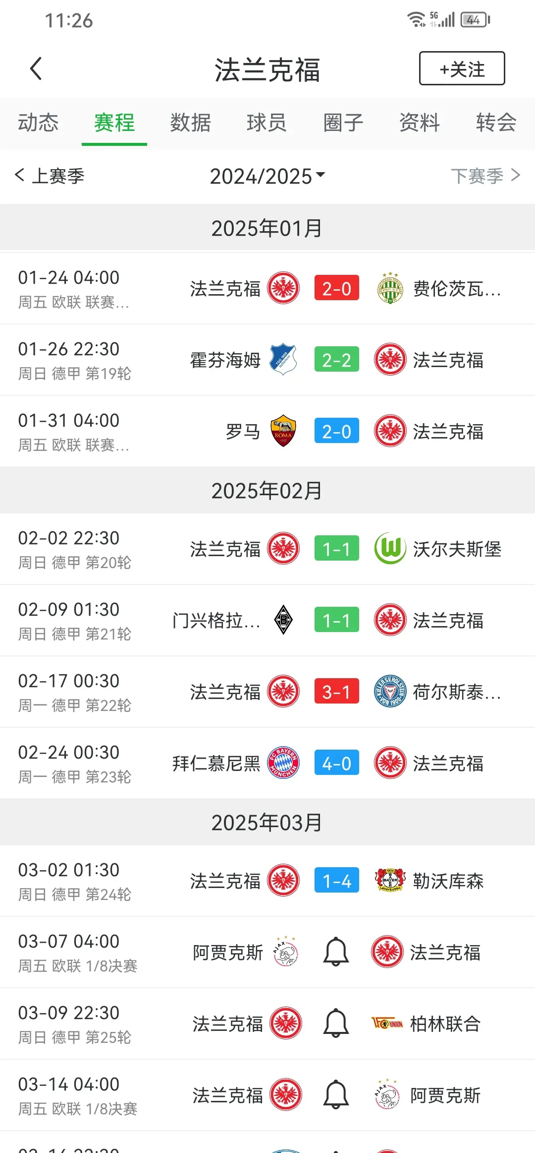 开云体育登录-法兰克福队客场大胜，继续领跑积分榜