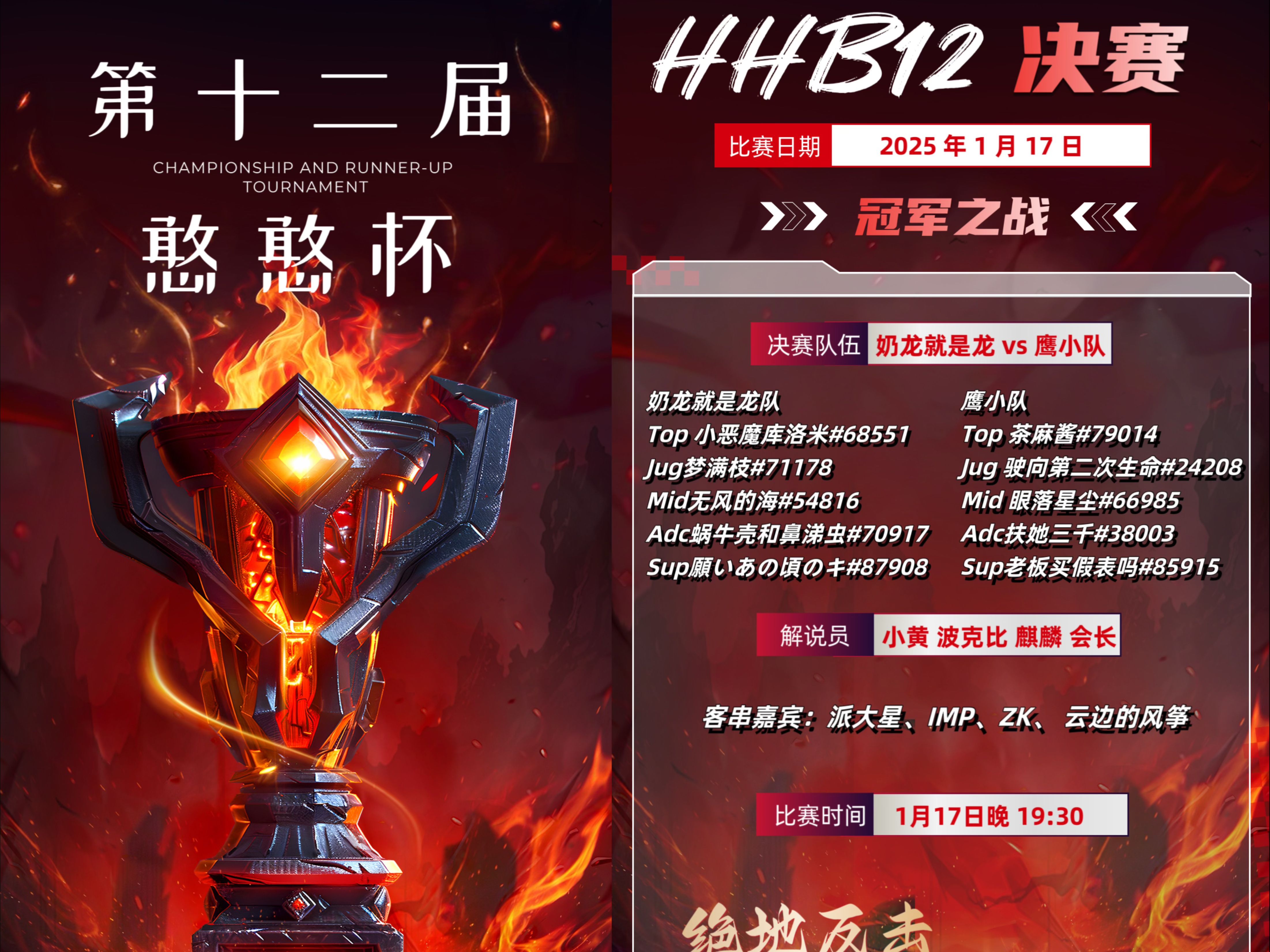 参赛球队实力逐渐显露，精彩对决渐入高潮