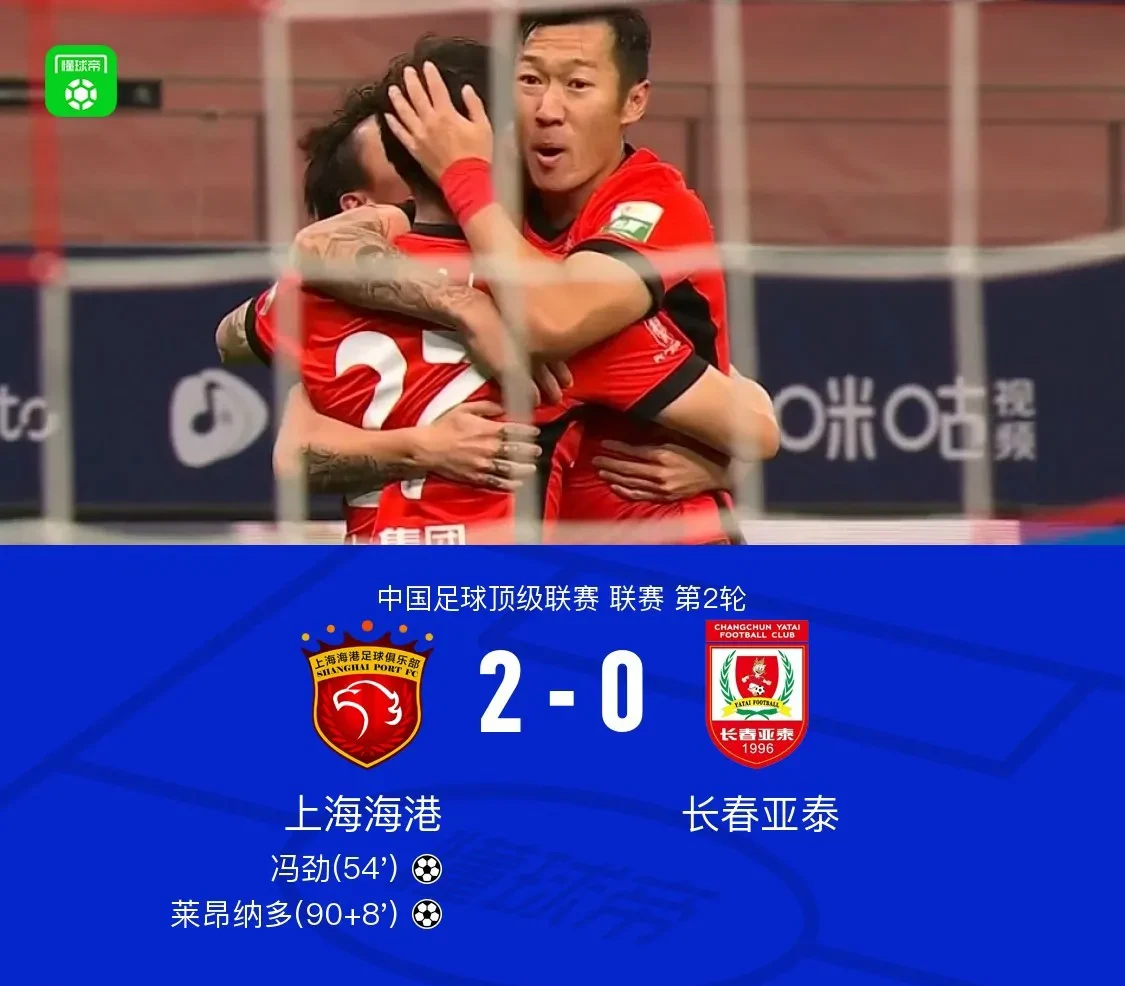 关于战术调整：上港主教练调整阵容斩获连胜！的信息