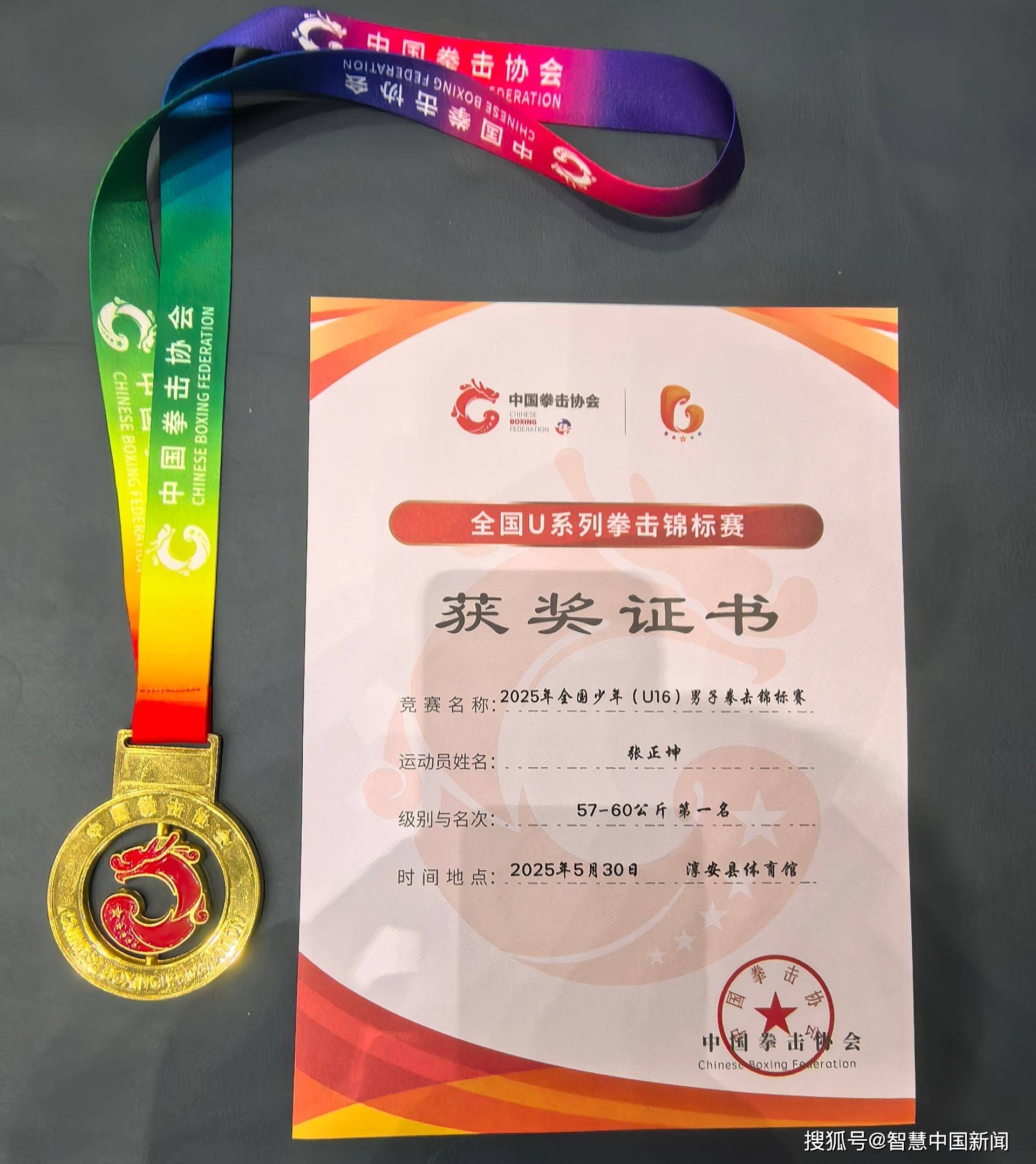 激战终见胜负，我国拳击选手勇夺金牌