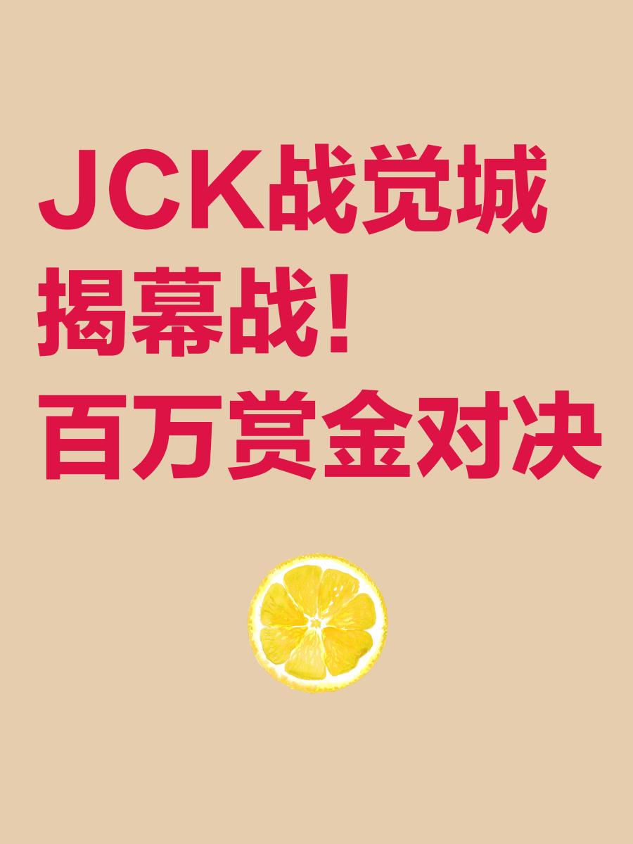 强强对话：劲敌对决激发激情力战