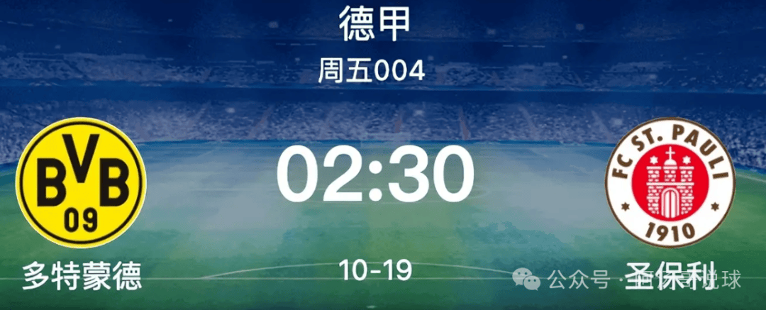 德甲领头羊再遭失利，多特蒙德赢球保持追赶
