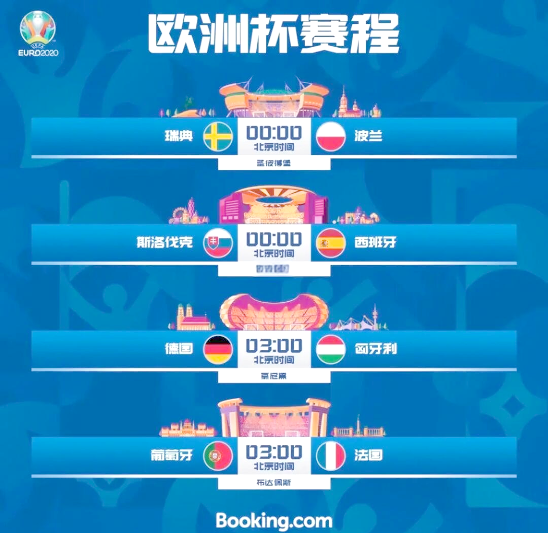 波兰球队锁定欧洲杯四强席位！