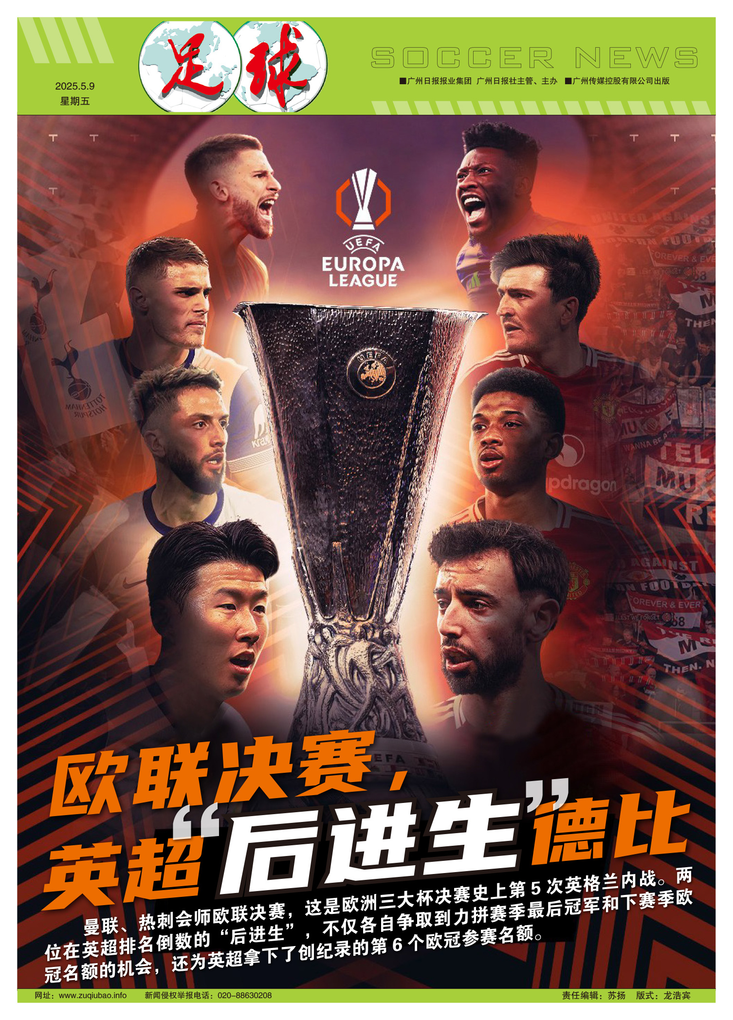 包含德国胜比利时，晋级欧国联半决赛赛事精华的词条