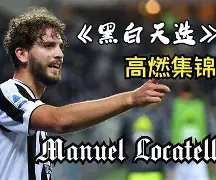 关于洛瑞克特队后场防守持续强势，或让对手难以得分的信息