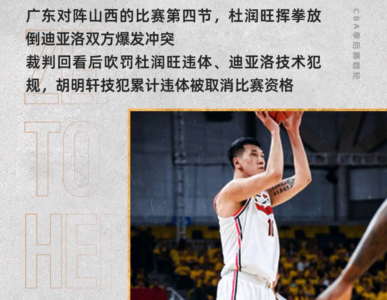 球员实力暴露无遗，加油声不断传来