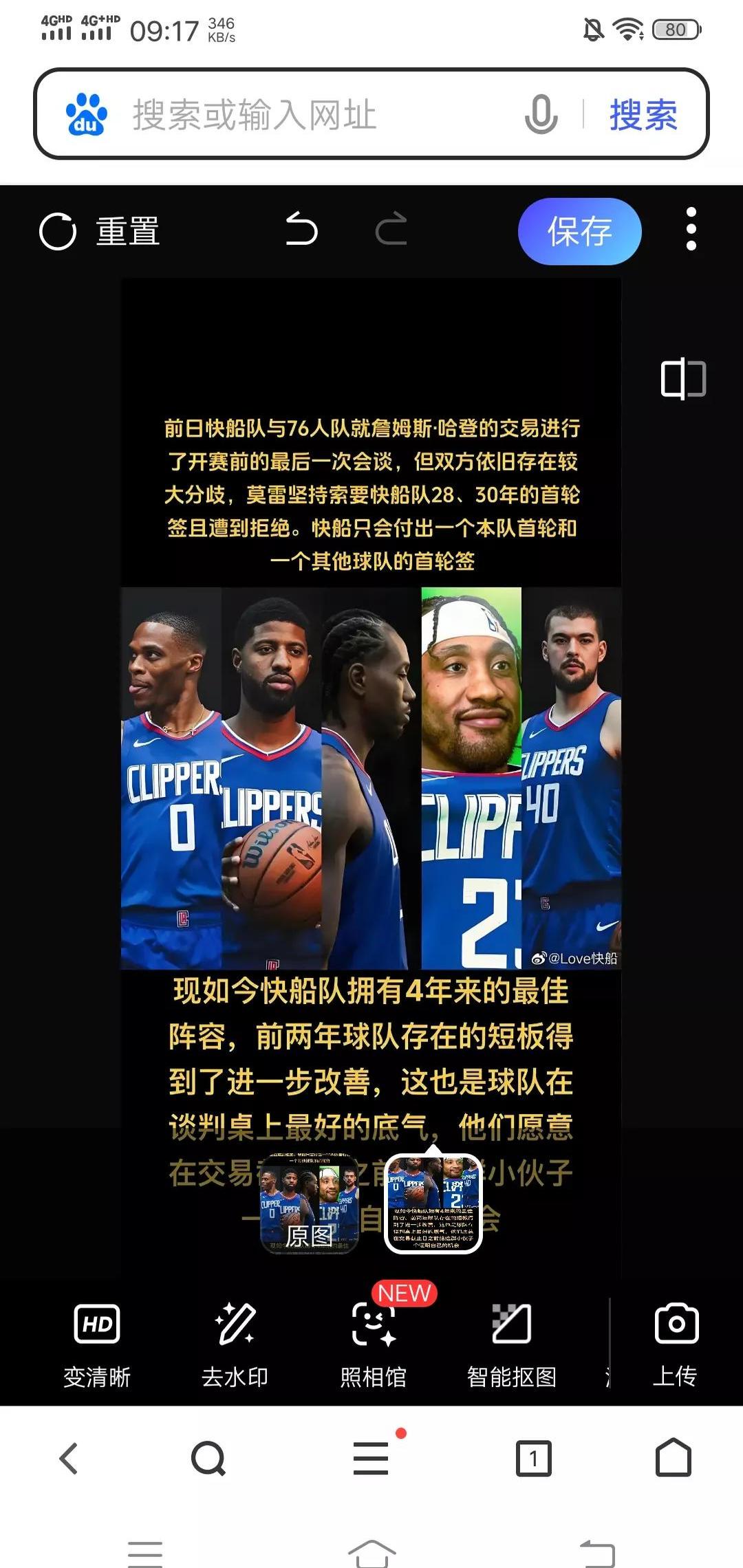 关于快船球队士气高涨，全员备战下一场强敌的信息