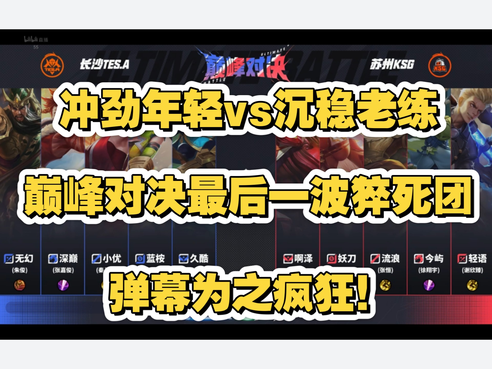 包含WBG碾压BRO，Viper关键团战开团秒人焦点之战小组赛，让粉丝疯狂欢呼的词条